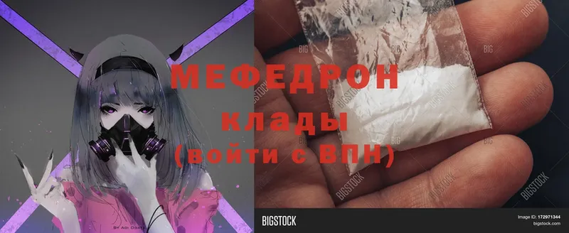 Меф mephedrone  Билибино 