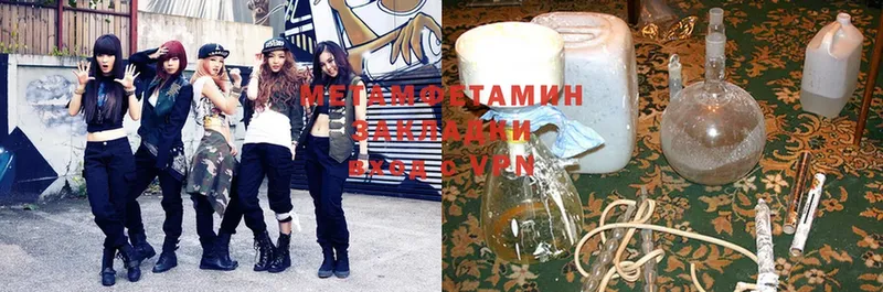 МЕТАМФЕТАМИН Methamphetamine Билибино